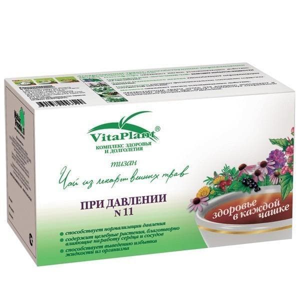 чай вита-плант 11 от давления 1,8 N20
