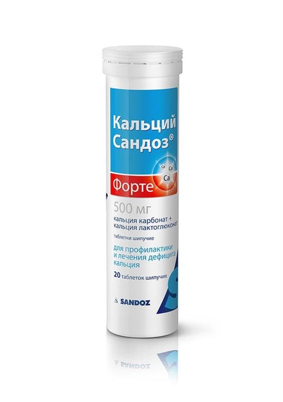 кальций-сандоз форте 500 мг 20 таблетки шипучие