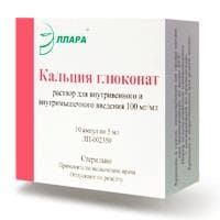 кальция глюконат раствор для инъекций 10% 5 мл 10 амп