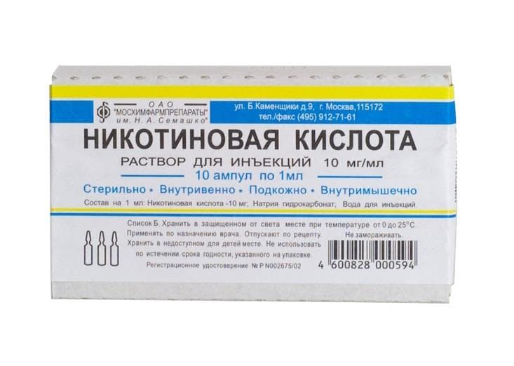 никотиновая кислота раствор для инъекций 1% 1 мл 10 амп