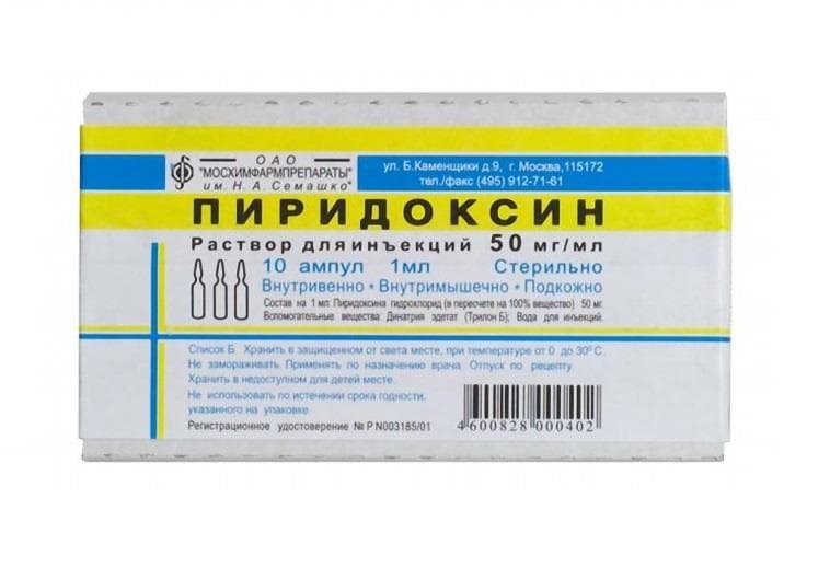 пиридоксина гидрохлорид раствор для инъекций 5% 1 мл 10 амп