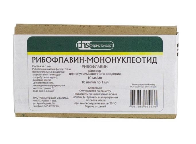 рибофлавин мононуклеотид раствор для внутримышечного введения 1% 1 мл 10 амп
