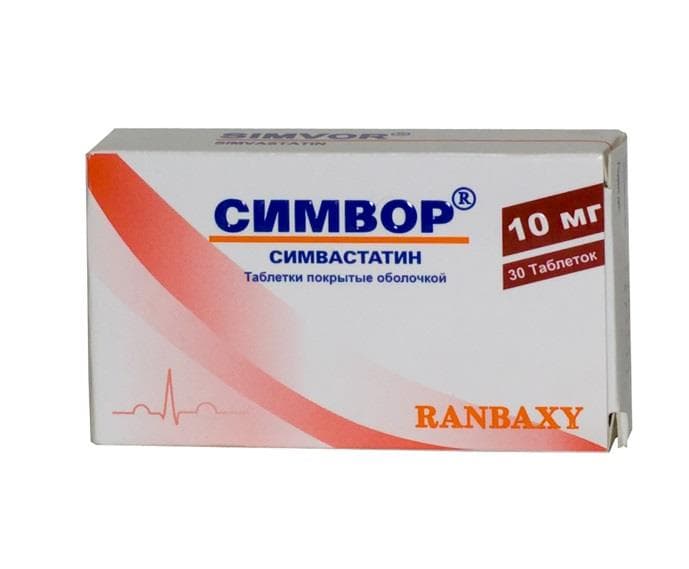 симвор 10 мг 30 табл