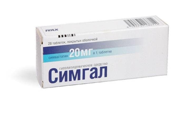 симгал 20 мг 28 табл
