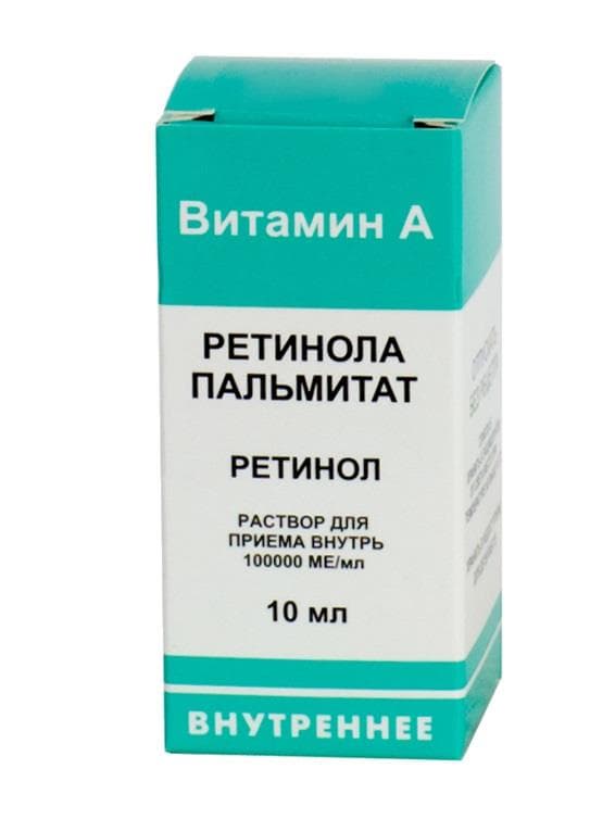 ретинола пальмитат раствор масляный 100 000 ме/мл 10 мл
