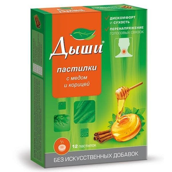 дыши пастилки мед и корица N12