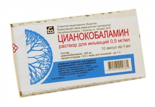 цианокобаламин раствор для инъекций 500 мкг/мл 1 мл 10 амп