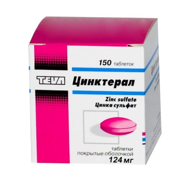 цинктерал 124 мг 150 табл