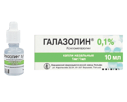галазолин капли назальные 0,1% 10 мл