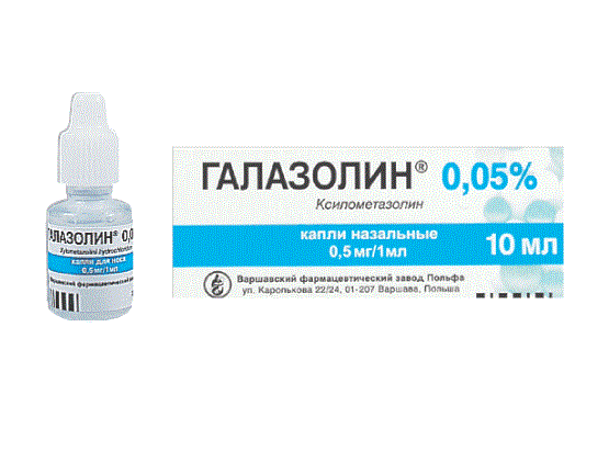 галазолин капли назальные 0,05% 10 мл
