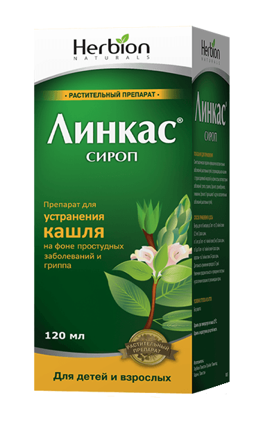линкас сироп 120мл