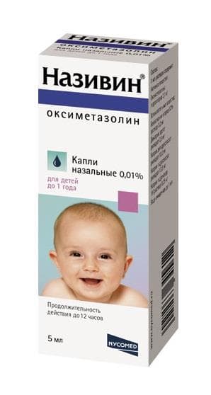 називин капли назальные 0,01% 5 мл для детей до 1 года