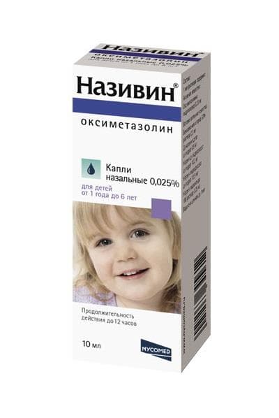 називин капли назальные 0,025% 10 мл для детей от 1 года до 6 лет