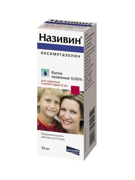називин капли назальные 0,05% 10 мл для детей от 6 лет и взрослых