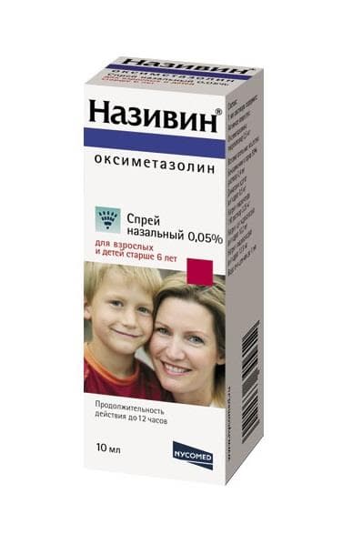 називин спрей назальный 0,05% 10 мл для детей от 6 лет и взрослых