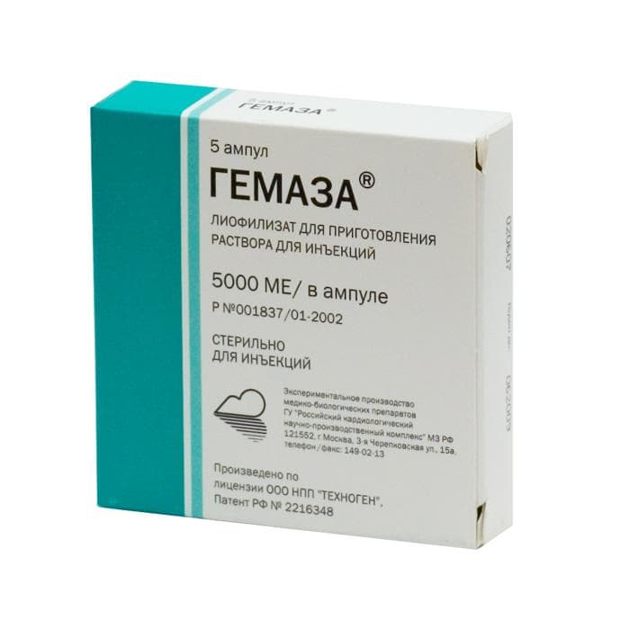 гемаза лиофил для р-ра для в/в введ 5000ме амп N5