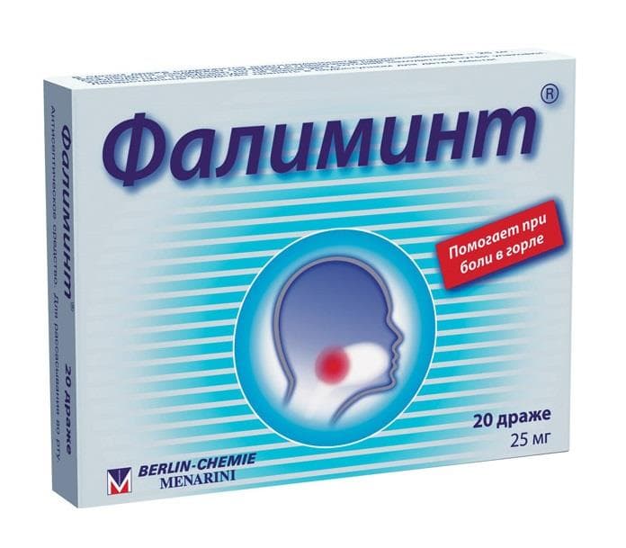 фалиминт 20 драже