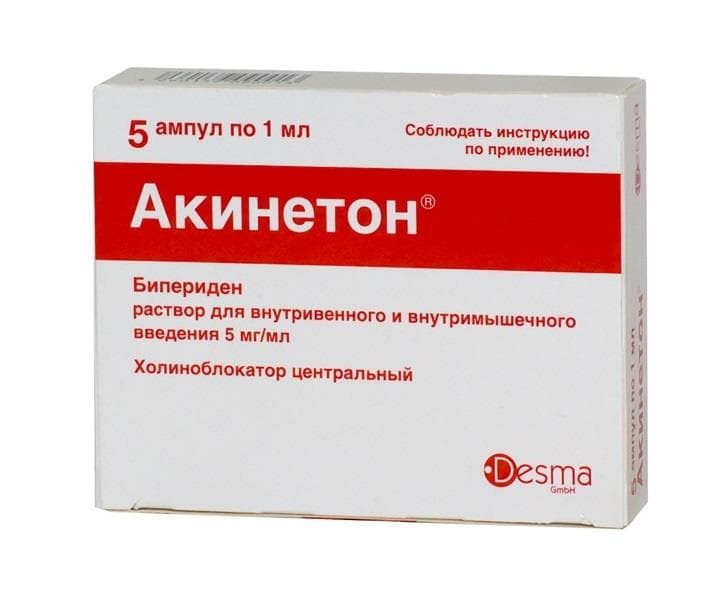 акинетон раствор для инъекций 5 мг/мл 1 мл 5 амп