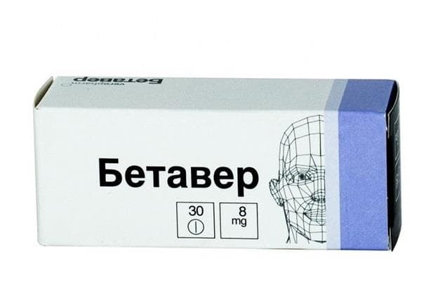 бетавер 8 мг 30 табл
