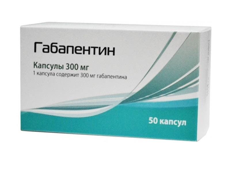 габапентин капсул 300мг 50