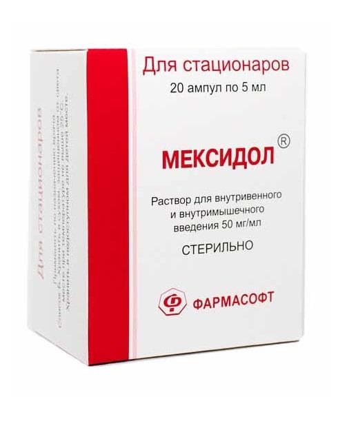 мексидол раствор для инъекций 5% 5 мл 20 амп