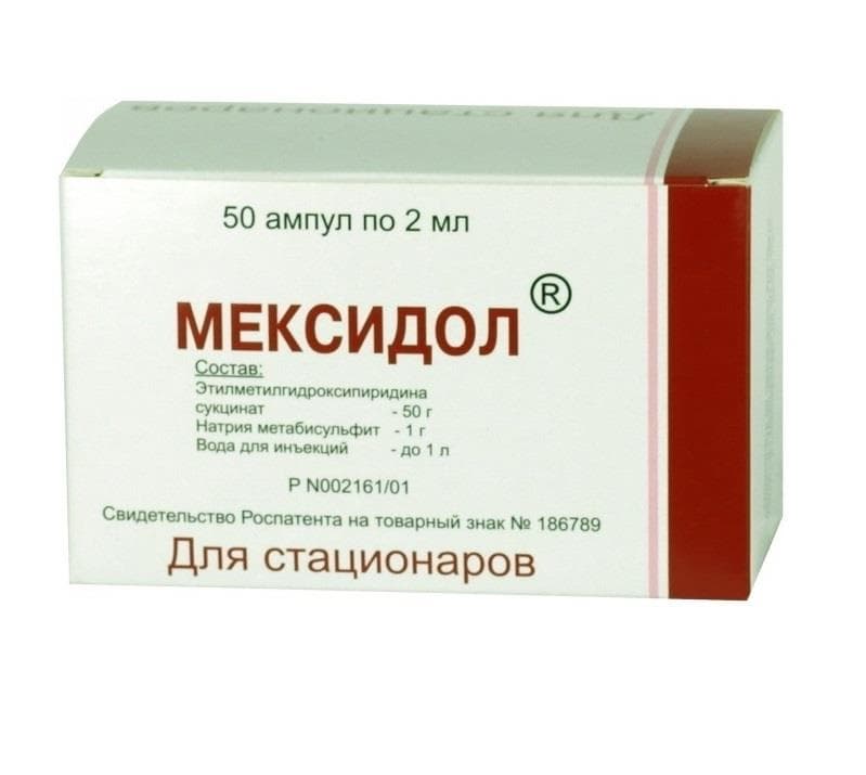 мексидол раствор для инъекций 5% 2 мл 50 амп