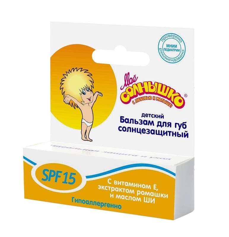 мое солнышко бальзам для губ солнцезащитный spf15 2,8 г