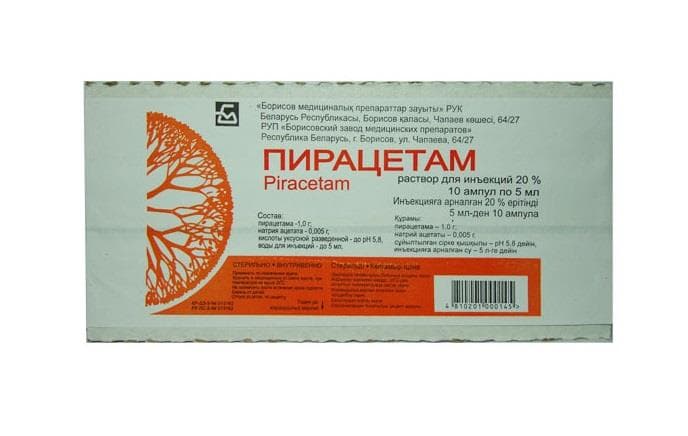 пирацетам раствор для инъкций 20% 5 мл 10 амп