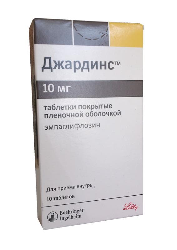 джардинс 10 мг 10 табл