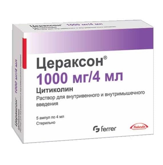 цераксон раствор для инъекций 1000 мг/4 мл 5 амп
