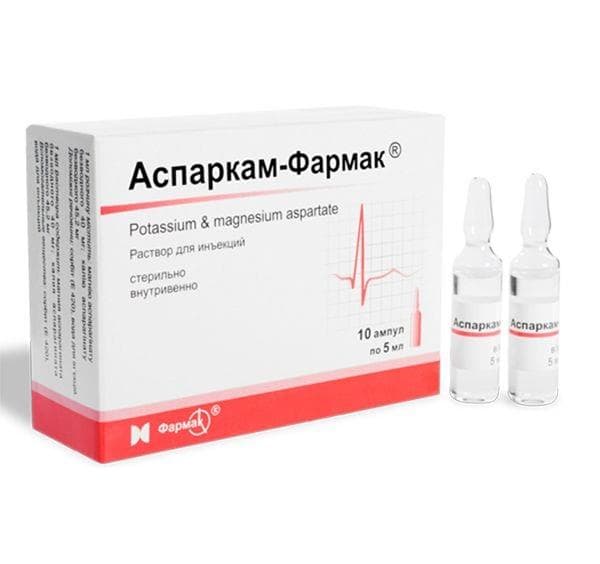 аспаркам раствр для внутривенного введения 10 мл 10 амп