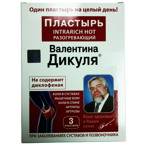 дикуля пластырь разогревающий суставы/позвоночник n3