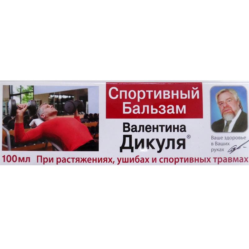 в дикуль спортивный гель-бальзам 100мл от растяжек и ушибов