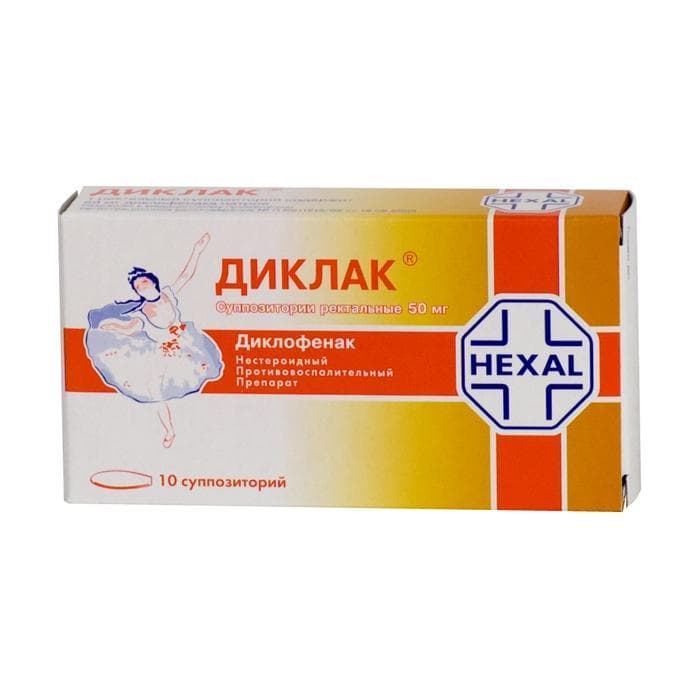 диклак суппозитории 50 мг 10 шт 