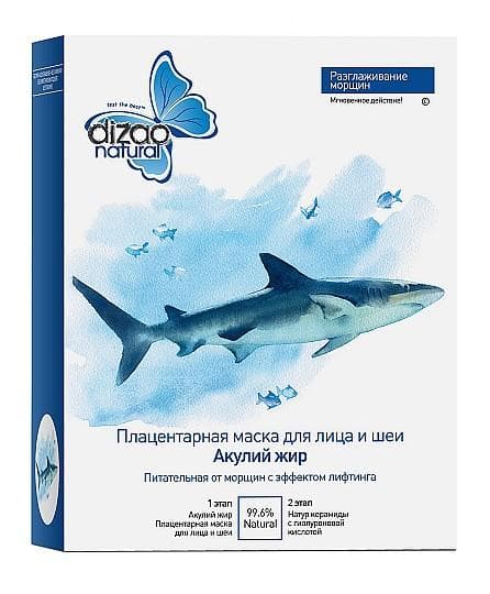 дизао маска плацентарная акулий жир для лица и шеи N10