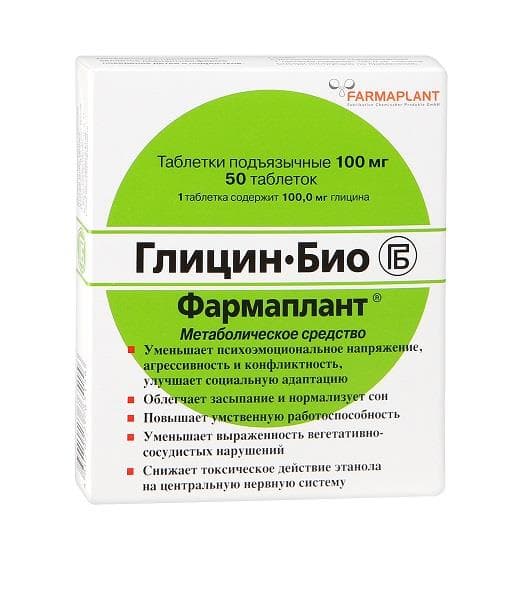 глицин био фармаплант 100 мг 50 таблетки для рассасывания