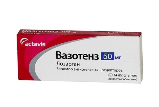 вазотенз 50 мг 14 табл