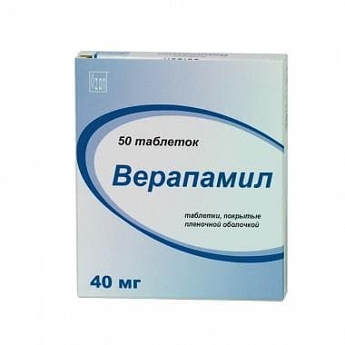 верапамил-озон таб по 40мг 50