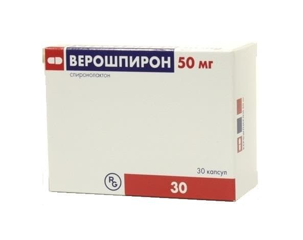 верошпирон капсулы 50 мг n30