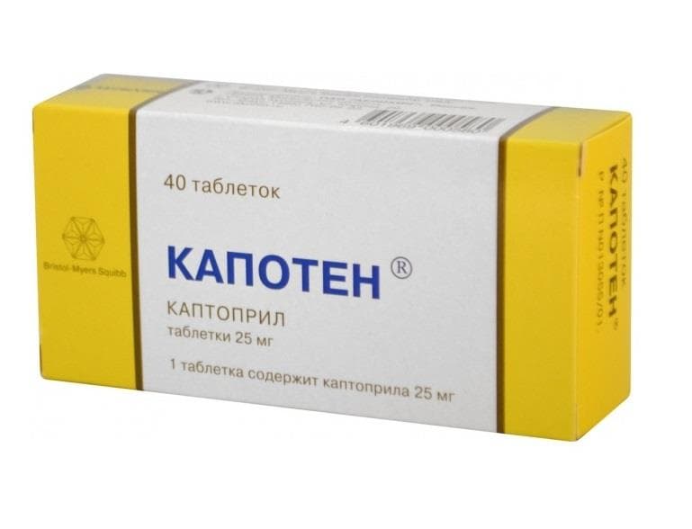 капотен 25 мг 40 табл