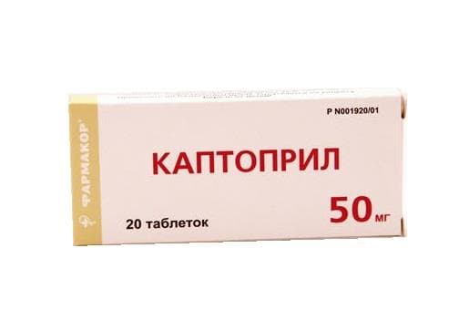 каптоприл таб 50мг 20
