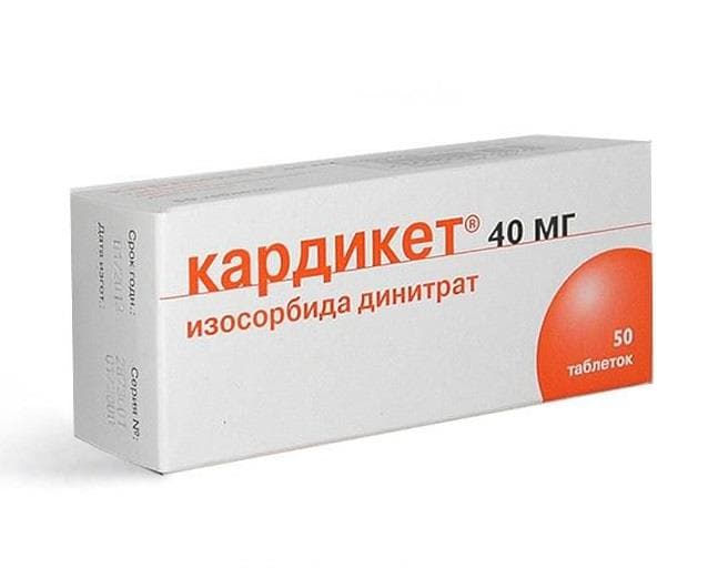 кардикет 40 мг 50 табл