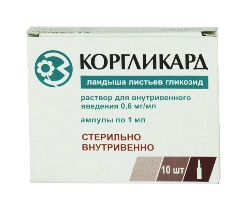 коргликард раствор для внутривенного введения 0,6 мг/мл 1 мл 10 амп