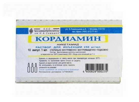 кордиамин раствор для инъекций 25% 1 мл 10 шт амп
