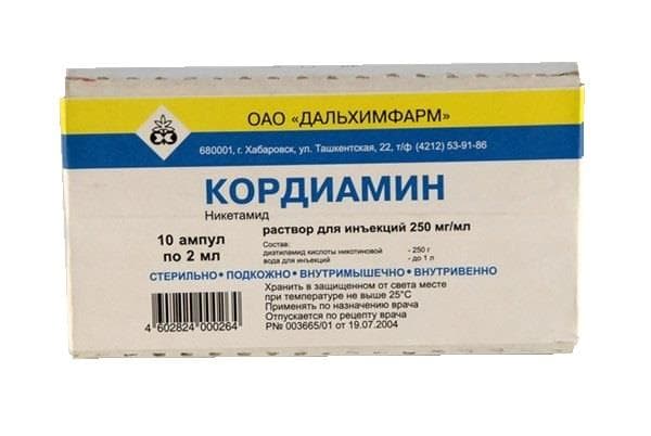 кордиамин раствор для инъекций 25% 2 мл 10 амп