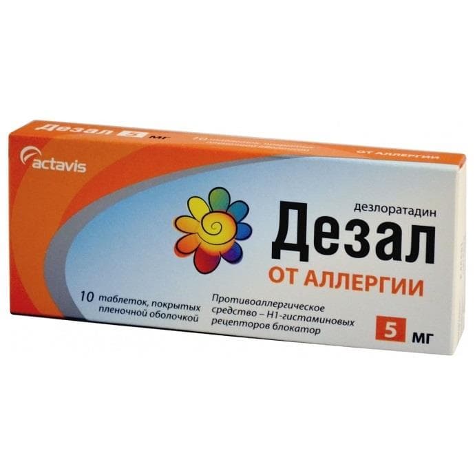 дезал таблетки 5 мг n10