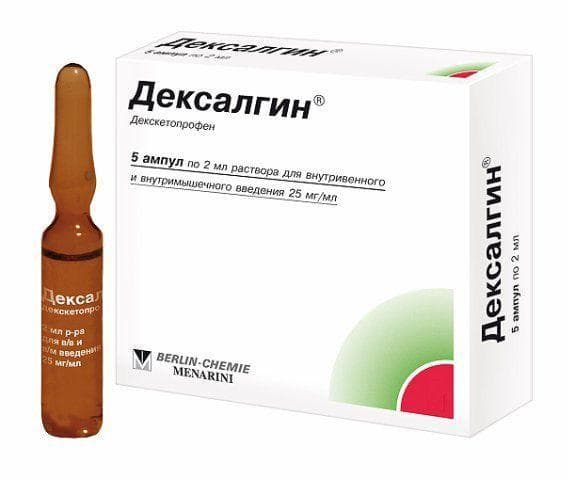 дексалгин раствор для инъекций 25 мг/мл 2 мл 5 амп