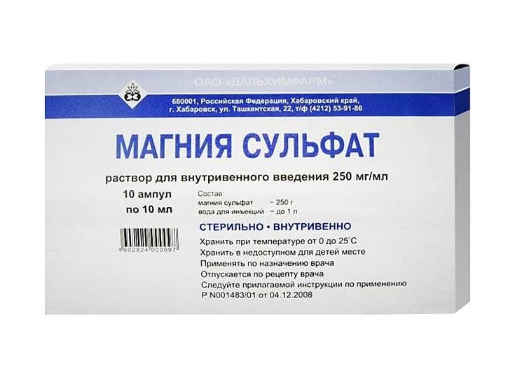 магния сульфат раствор для инъекций 25% 10 мл 10 амп