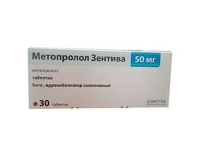 метопролол-зентива 50 мг 30 табл