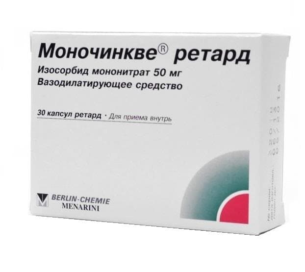 моночинкве ретард 50 мг 30 капс